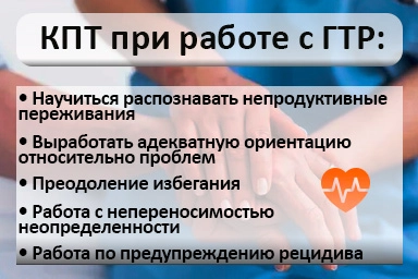 Лечение тревожного расстройства в Железногорск-Илимском